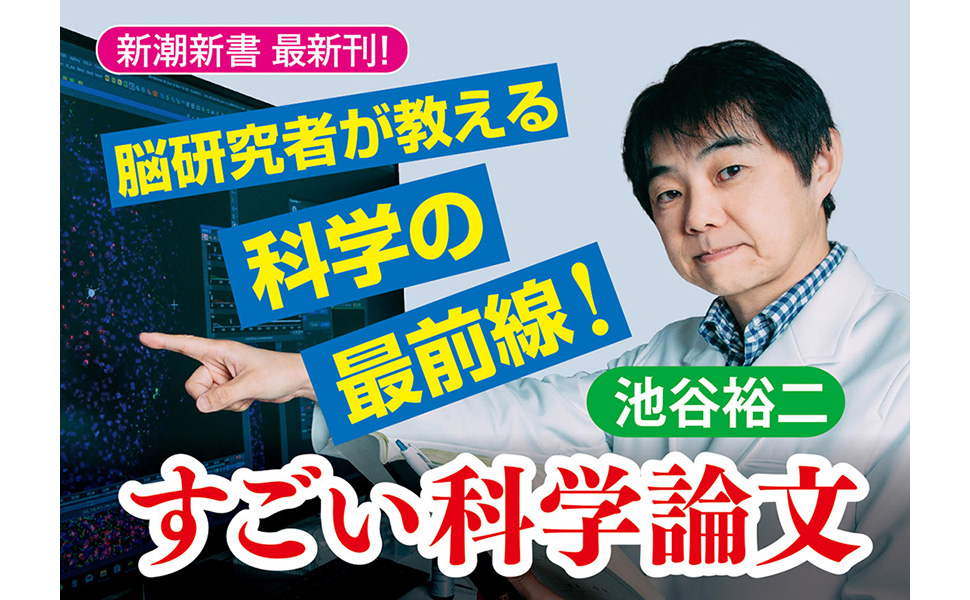 すごい科学論文 すごい科学論文 - メルカリ