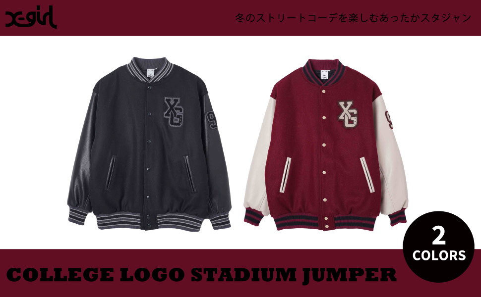 X-girl エックスガール COLLEGE LOGO スタジャン　ブルゾン 楽天市場】【SALE!!】 【 X-girl エックスガール 】 COLLEGE