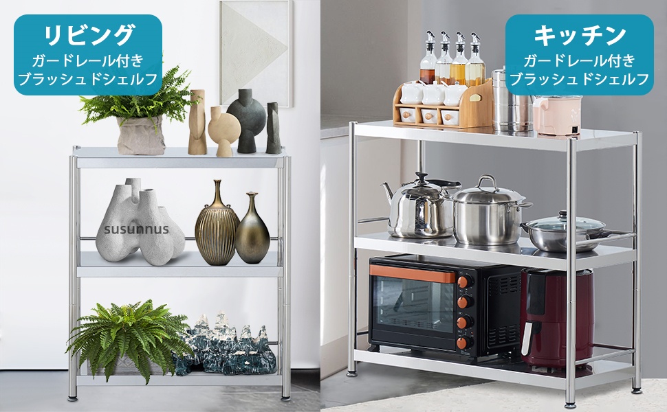 Amazon｜susunnus ステンレス製 オープンシェルフ 幅80 5段