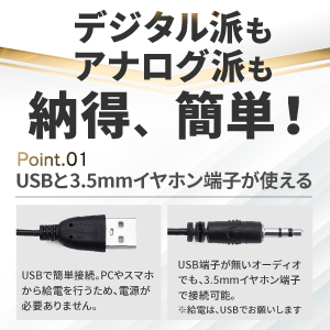USBコンバーター