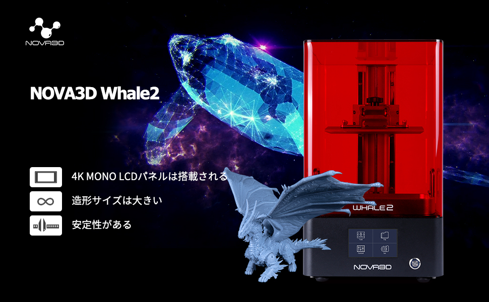 Amazon | NOVA3D WHALE2 3Dプリンター 光造形 LCD/MSLA 4K MONO