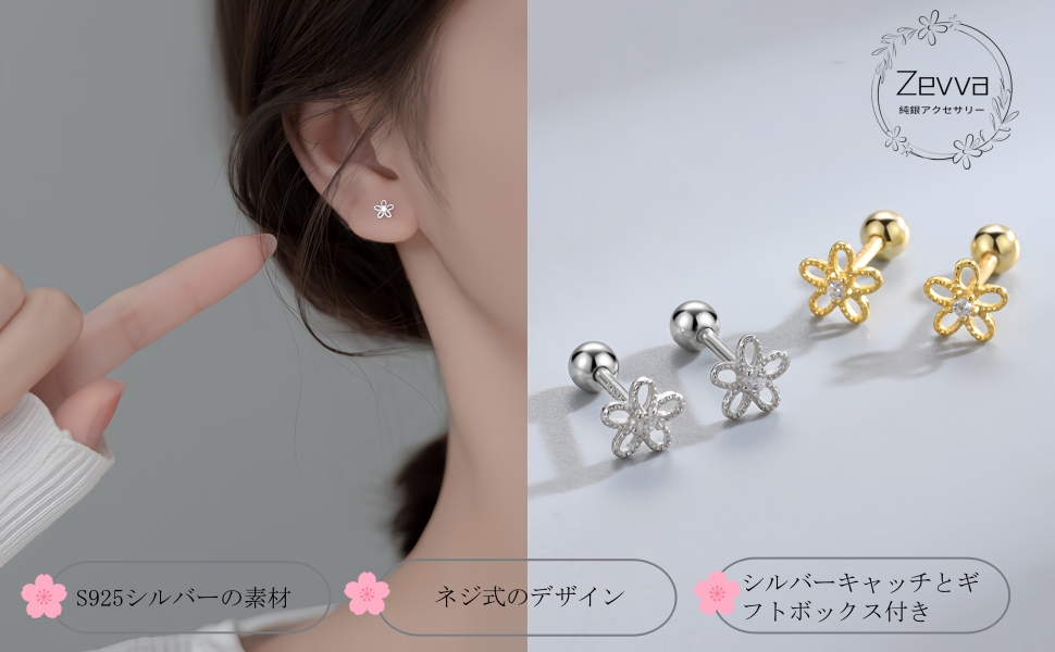 Amazon | ピアス ネジ式 つけっぱなし レディース シルバー925