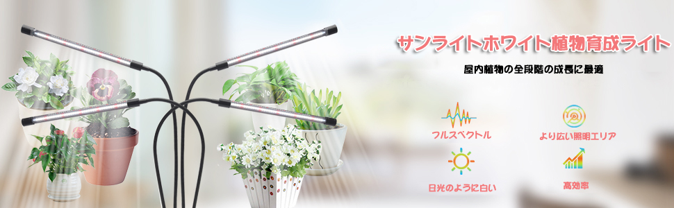 LED植物育成ライト スタンド付き4ヘッド Amazon.co.jp: LED植物育成ライト スタンド付き4ヘッドプラント