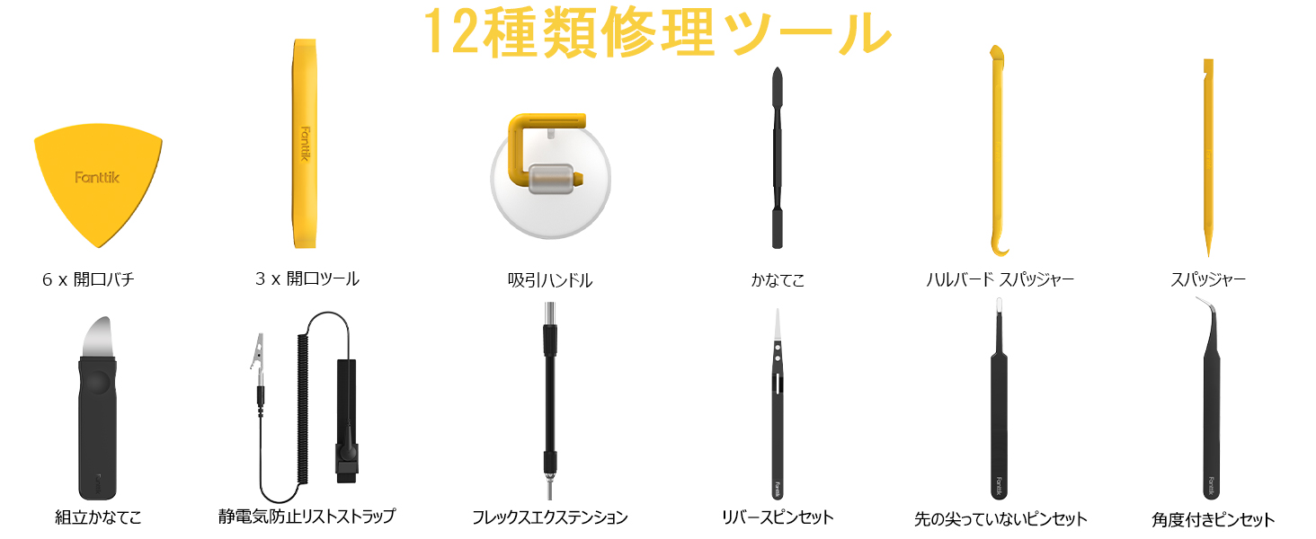 Fanttik E1 NEX Workstation 精密電動ドライバーキット 64磁気ビット 12種類ツール 三つトルク設定 携帯電話 ノートパソコン カメラ 時計用修理ツールキット