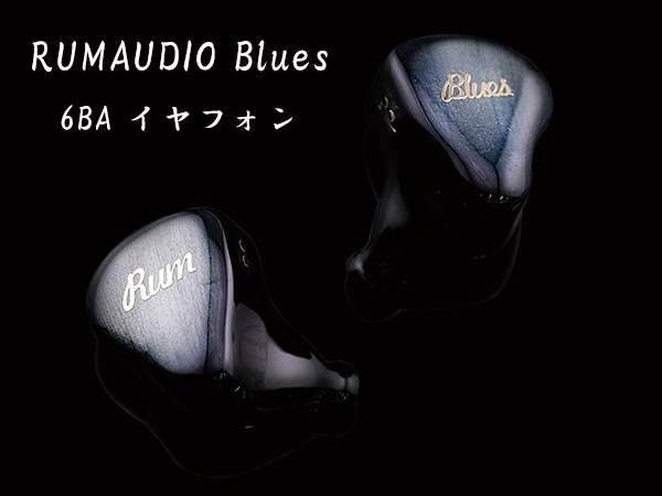 Linsoul RUMAUDIO Blue カナル型 イヤホン Linsoul RUMAUDIO Blue カナル型 イヤホン Linsoul RUMAUDIO