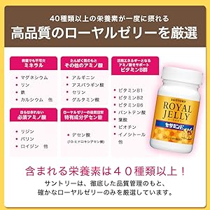 Amazon | サントリー ローヤルゼリー+セサミンE 120粒入り
