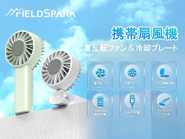Amazon | ハンディファン 冷却プレート 二重反転ファン 携帯