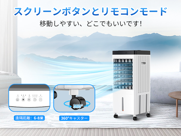 冷風機 冷風扇 【2025年新登場 ・12.5L大容量水タンク・1台4役】 Amazon | 【Amazon.co.jp限定】冷風機 冷風扇【2025新版 ・12.5L