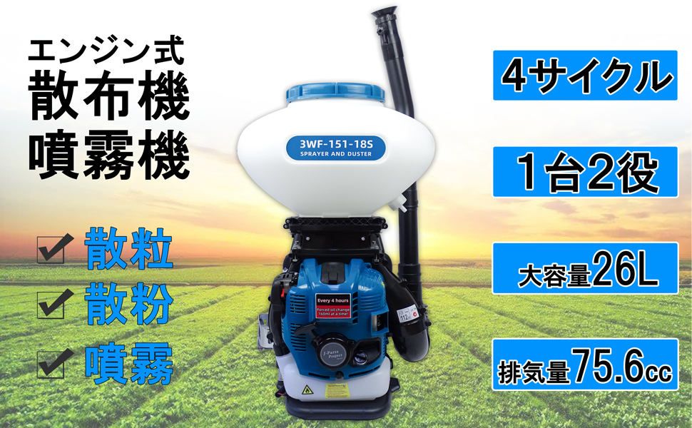 Amazon.co.jp: MOTOFUTURE エンジン式 動力 散布機 散粒 散粉