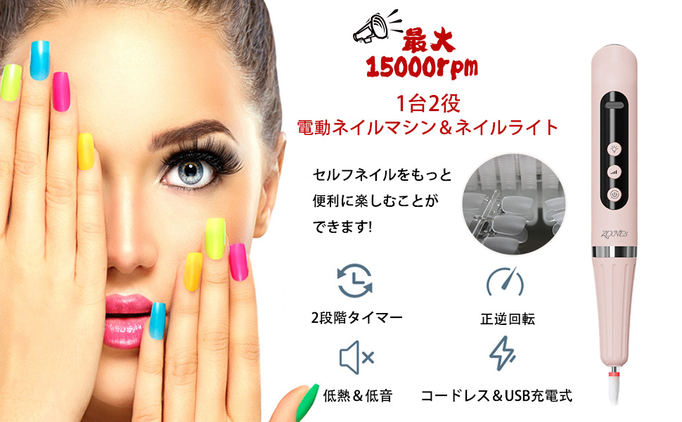 Amazon | 電動ネイルマシン ネイルライト led uv コンパクト