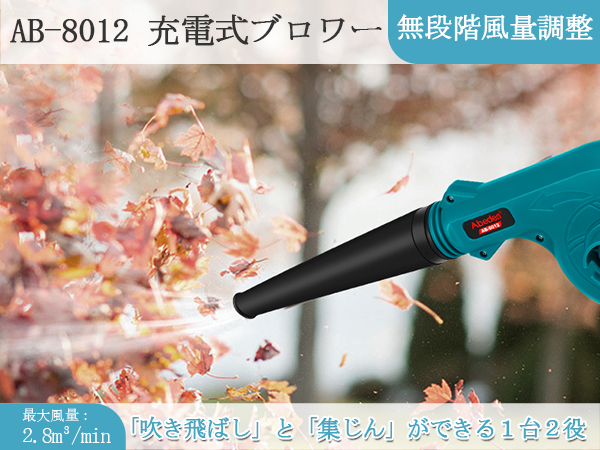 充電式ブロワー コードレスブロワー 豪華四点セット 楽天市場】【スーパーSALE 20％OFF】ブロワー 充電式 バッテリ一