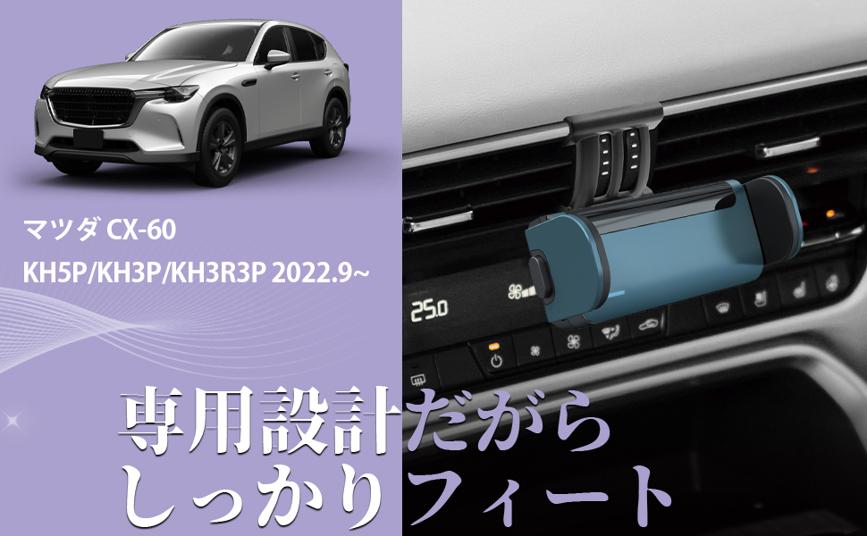 Amazon.co.jp: LUWU マツダ CX-60 スマホホルダー マツダ CX-60