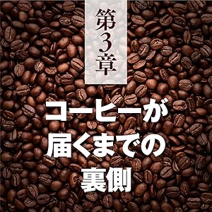 教養としてのコーヒー (SB新書 703) | 井崎英典 |本 | 通販 | Amazon