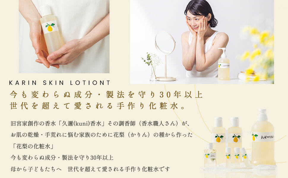 花梨の化粧水 630ml×2個+30ml×1個 Amazon | 【公式】 「花梨の化粧水」630ml ポンプタイプ & ミニ