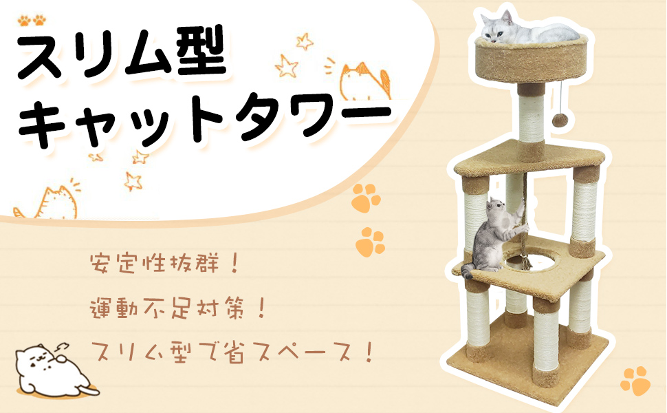 5新品未使用 佐川発送料込み 据え置き型キャットタワー 156cm NICO-LS キャットタワー 据え置き型 ハンモック付 高さ180cm