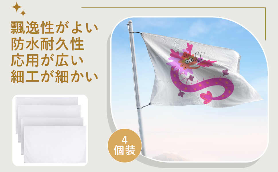 ⭐️ 大分県 旗 テトロン製 日本製 大分県 応援 スポーツ 部活 大会 CMD 白無地 学級旗 4枚 大旗 応援旗 150x90cm 旗 学校 運動会