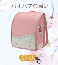 Amazon.co.jp: [バオバブの願い] 桜 ランドセル 女の子