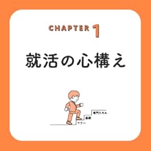 2026年度版 就活のトリセツ: やりたい仕事がわかる!内定が取れる