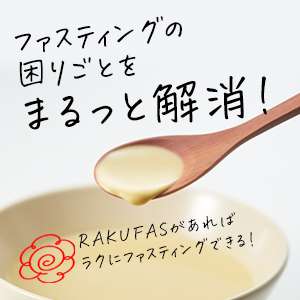 ももティン 　準備中 Amazon | 新谷酵素 RAKUFAS ラクファス (パープル