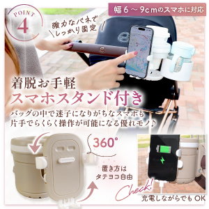 スマートフォンスタンド