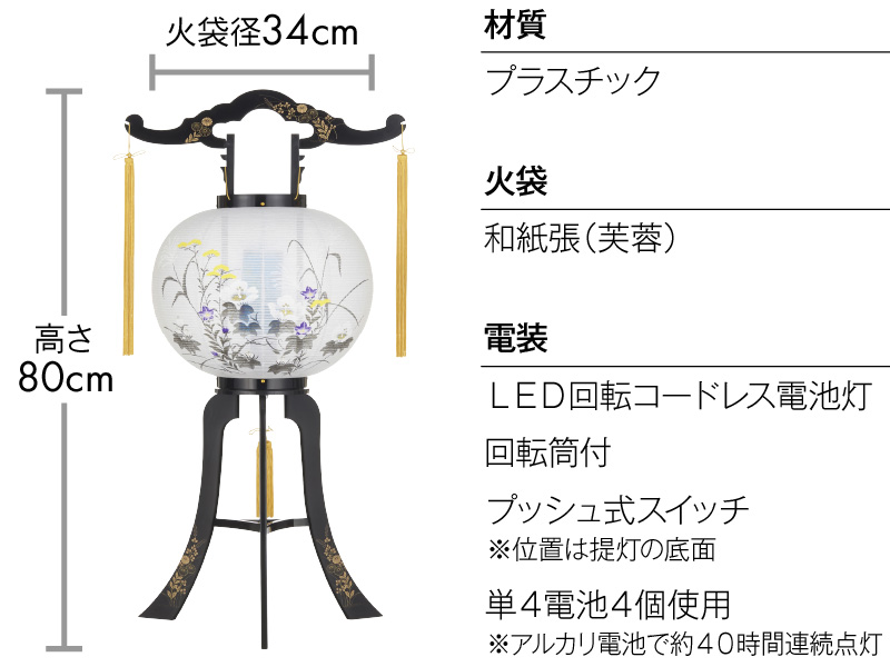 Amazon｜仏壇屋 滝田商店 盆提灯 盆ちょうちん LED コードレス