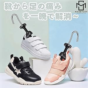 シューズストレッチャー