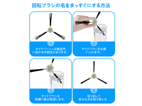 Amazon | Lefant ロボット掃除機交換用アクセサリー サイド