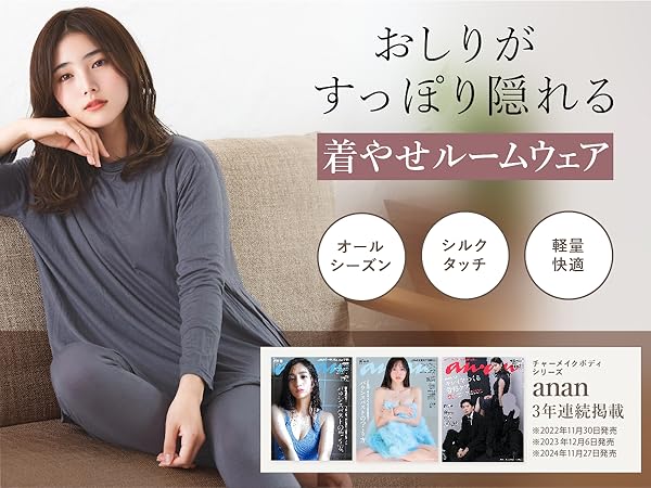 Amazon | [チャーメイクボディ] パジャマ 上下セット レディース
