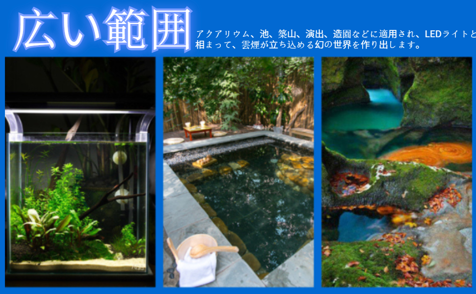 値下げ交渉可　ミストメーカー他　観賞魚＆爬虫類ビバリウム・テラリウム作成セット 値下げ交渉可 ミストメーカー他 観賞魚＆爬虫類ビバリウム