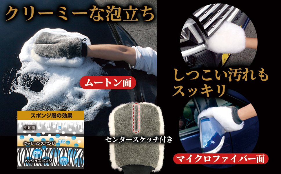 ひつじの手袋 Amazon.co.jp: プロスタッフ 洗車用品 洗車グローブ 手袋型