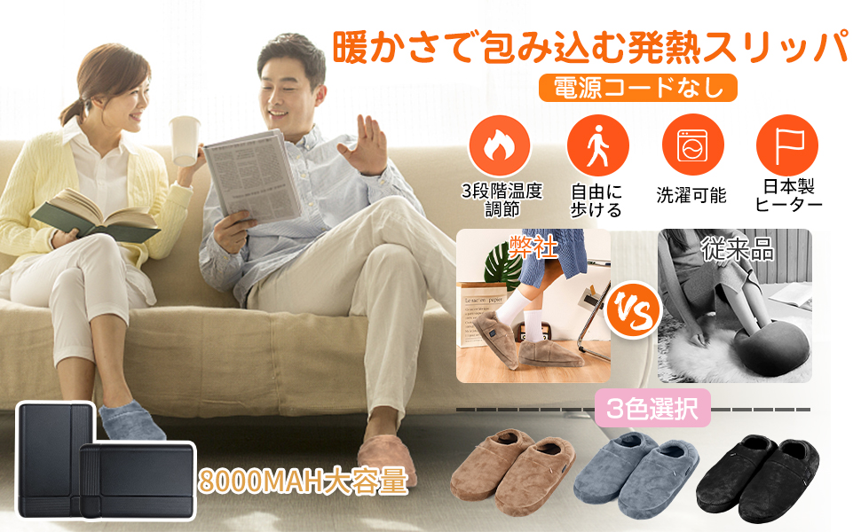 Amazon.co.jp: 【コードなし 3秒で温度感知】電気スリッパ