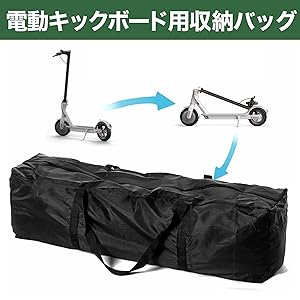 Amazon.co.jp: Felimoa 電動キックボード 収納バッグ 固定用