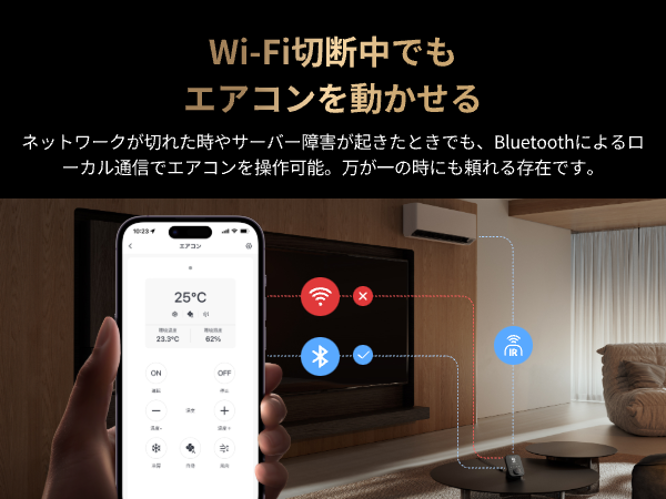Can be operated even when Wi-Fi is disconnected.