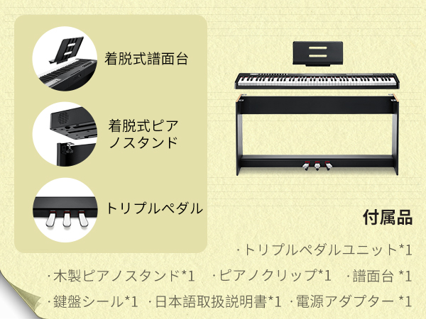 新品 ⭐️ 電子ピアノ 88鍵盤 セット 380種音色 128種リズム 黒 格安 Amazon | Donner 電子ピアノ 88鍵盤 セット 380種音色 128種