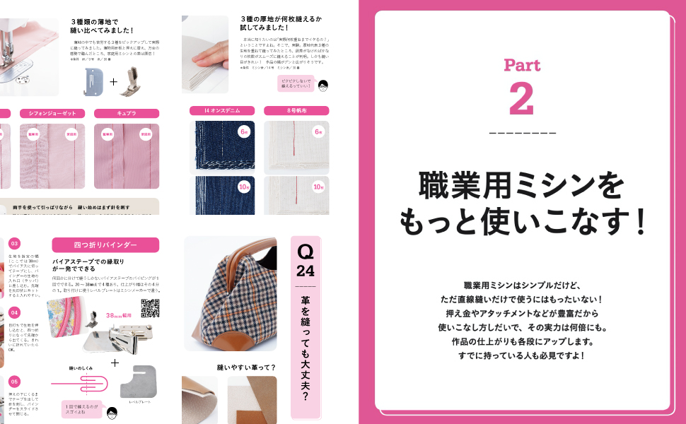 職業用ミシン　間違いやすい箇所 職業用ミシン】針の交換方法 - YouTube