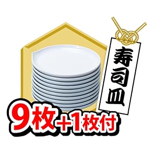 Amazon.co.jp: パール金属 お皿 5個組 回転寿司用 お菓子