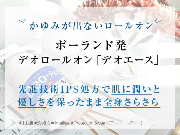 Amazon | Deo-Ace EX plus（デオエースEXプラス） 40ml