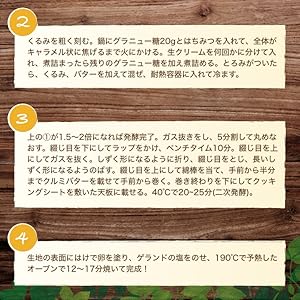くるみ　他の方の購入はお控えください くるみ 他の方の購入はお控えください 樹くるみ on X: