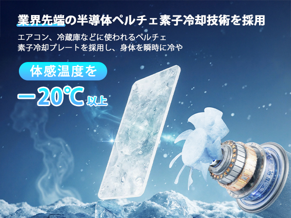 2025年新登場•革新的な発想 冷却ベスト ペルチェ ベストペルチェ素子技術 Amazon | [OYH] 2025年新登場•革新的な発想 冷却ベスト ペルチェ