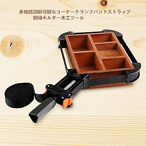 万能クランプ Amazon.co.jp: コーナークランプ 木工用万能ベルトクランプ 万能