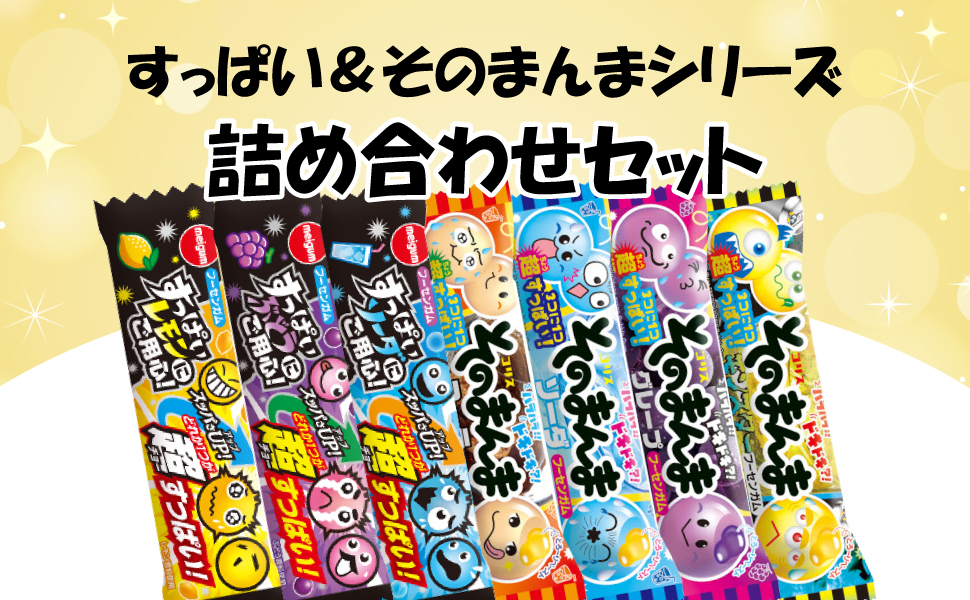 Amazon | そのまんまガム＆すっぱいガム 20個 （7種類詰め合わせ