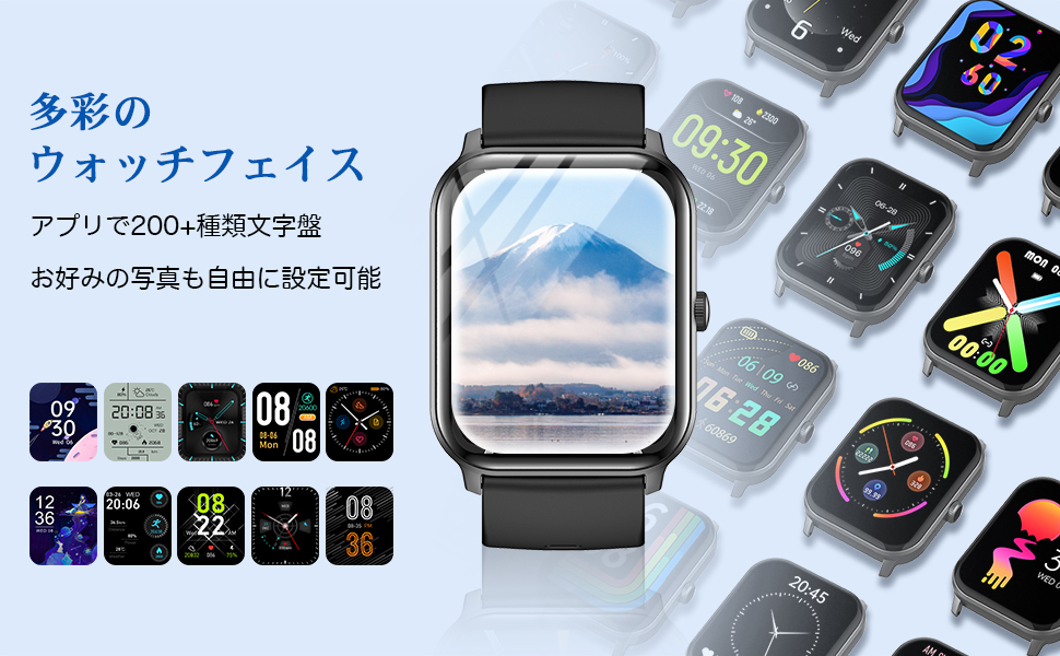 スマートウォッチ