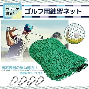Amazon | TJQ ゴルフネット スポーツネット 飛散防止 練習用