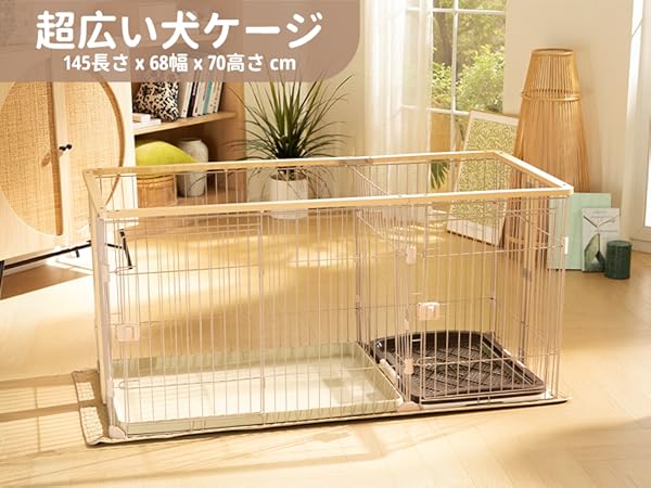 Amazon | Petnniko 犬 ケージ 犬 ゲージ 幅146×奥行68×高さ70cm