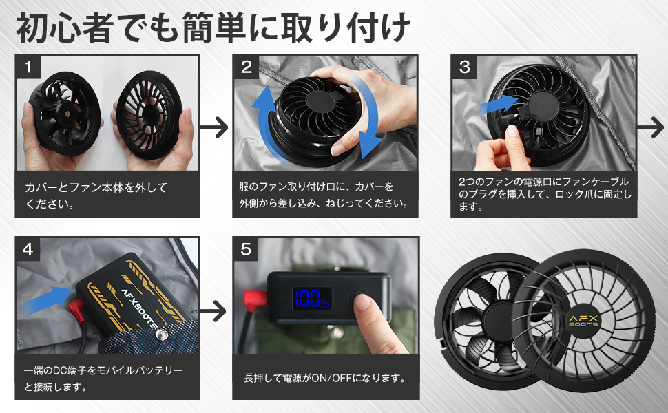 AFXBOOTS 42V ファンバッテリーセット Amazon.co.jp: AFXBOOTS ファンバッテリーセット 2025最新型 42V