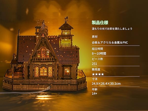 Amazon | FUNPOLA 3Dパズル 木製パズル 木の模型 田園のコテージ