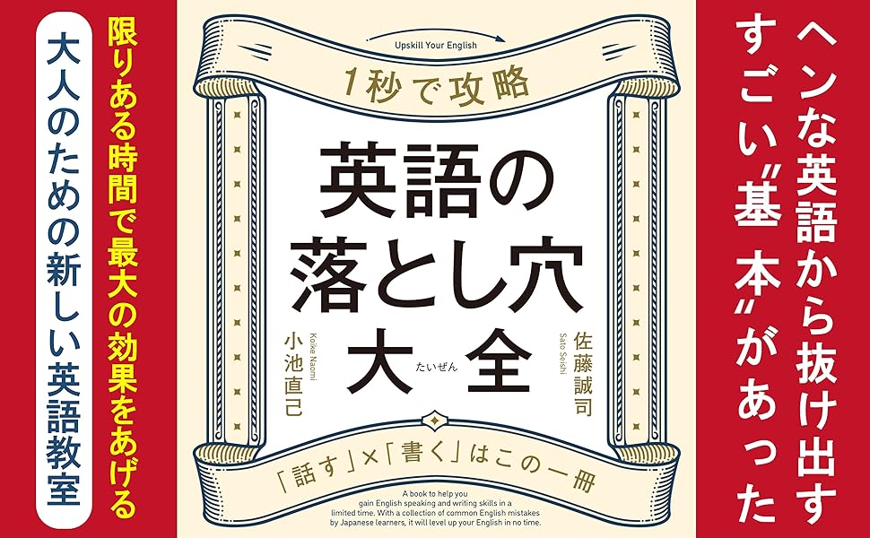 中古】 365日英語レッスン大全/宝島社/小池直己 Amazon.co.jp