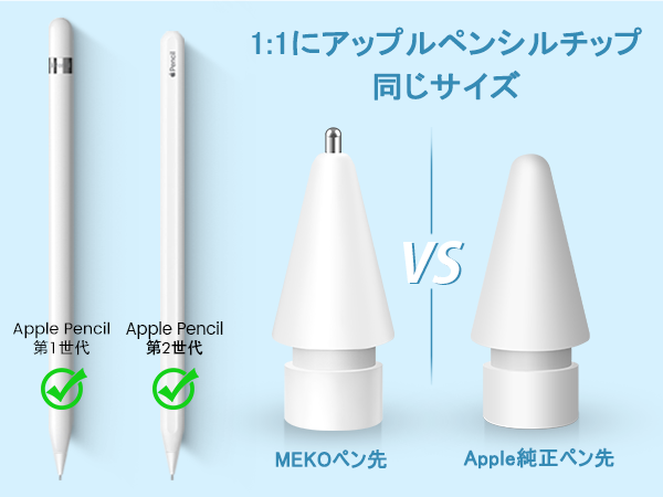 Amazon.co.jp: MEKO 金属製4個入り アップルペンシル 交換用ペン先