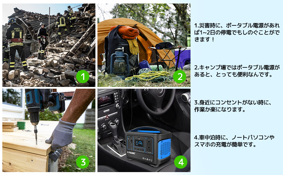 ポータブル電源