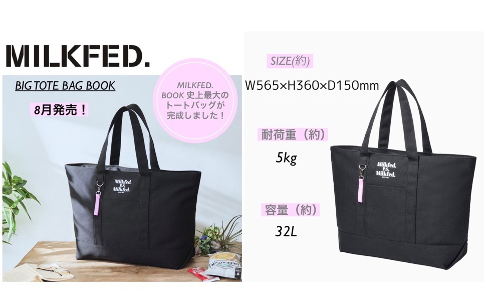 MILKFED. BIG TOTE BAG BOOK (宝島社ブランドブック) 本 通販 Amazon